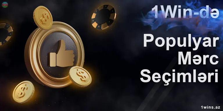 1win platformasında mərclərin populyar növləri: idman mərcəri, mərclərin müxtəlif formatları, favoritlər, statistikalar, canlı hesab və canlı yayımlar.